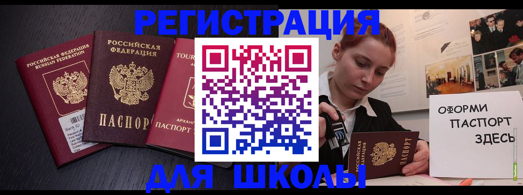 миграционный учет в Бородино