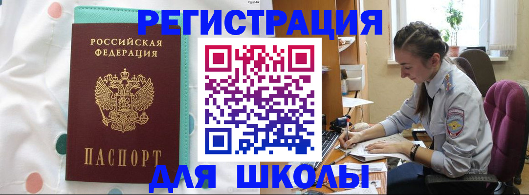 миграционный учет в Бородино