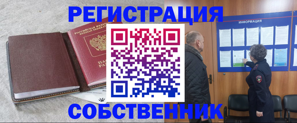 временная регистрация надежно в Бородино
